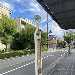 opposite sign of bus stop